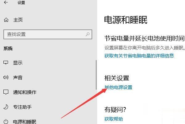 win10电脑怎么设置不休眠?win10电脑设置不休眠的方法(4)