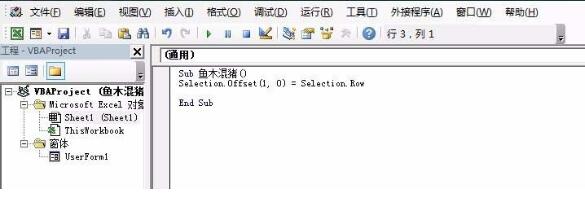 Excel表格利用vba获取当前单元格行号和列号的具体操作方法