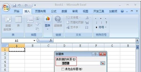 excel2007创建列表的操作流程