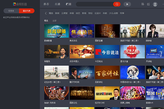 央视影音怎么收藏视频 央视影音收藏视频的详细操作