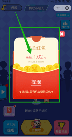 猜歌小达人进行赚钱的具体方法