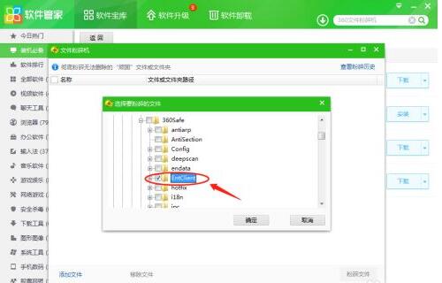 360天擎如何卸载 快速卸载360天擎方法