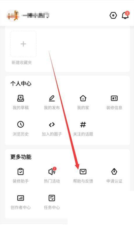 住小帮怎么举报违规行为？住小帮举报违规行为教程