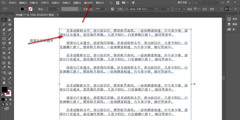 AI怎么设置段落标点占半个字符?AI设置段落标点占半个字符详细教程