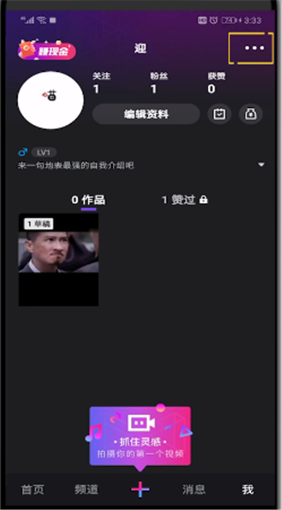 微视中找客服的操作教程