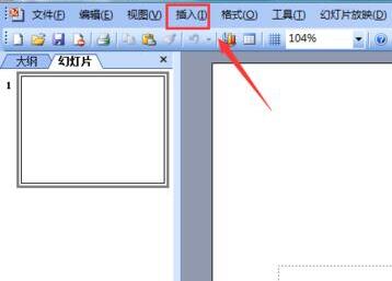 PPT输入不等于符号的操作方法