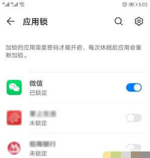 华为mate30pro设置AI智能防偷窥的简单操作讲解