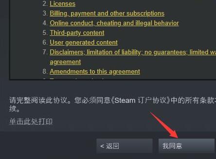 steam手机版游戏key如何激活?steam手机版游戏key激活方法