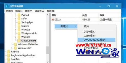 win10怎么禁止自动安装软件?win10自动安装软件的禁止教程(4)
