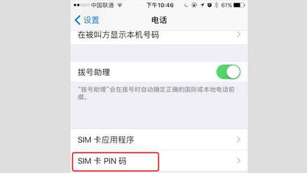 sim卡密码怎么设置?sim卡PIN码正确设置操作方法