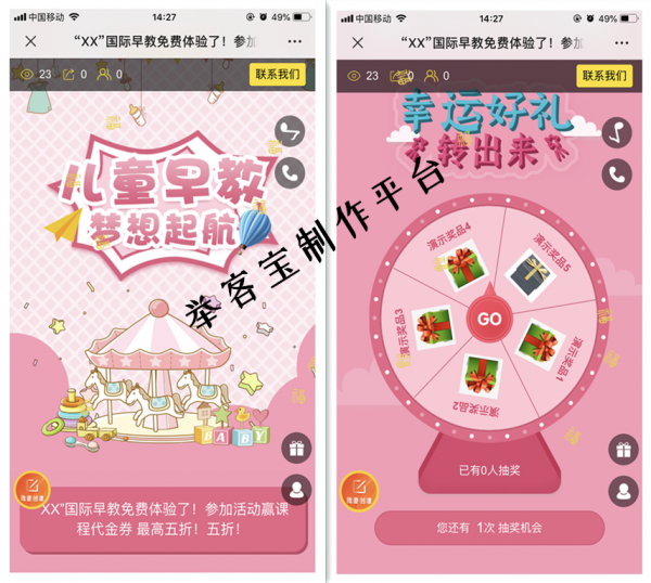 怎么做微信网页链接,活动商家制作微信网页推广链接的方法