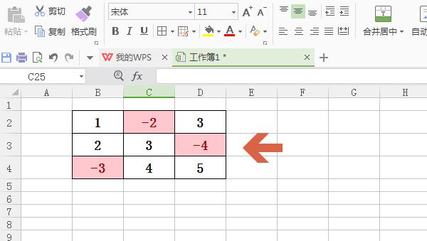 wps表格设置负数自动变红的操作方法
