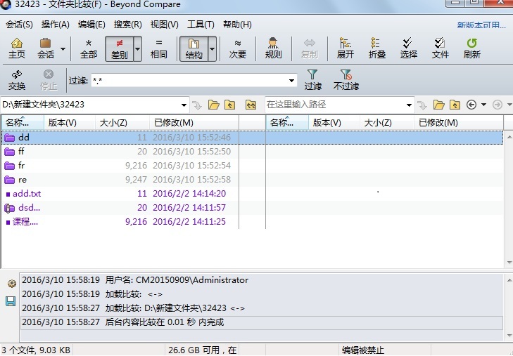 Beyond Compare展开子文件夹的操作方法