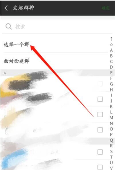 微信怎么看群聊列表 微信查看群聊列表的方法