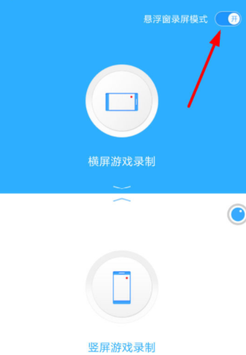 录屏大师录制全民K歌的图文操作