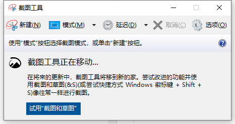 win10电脑如何截图?win10电脑截图的四种方法