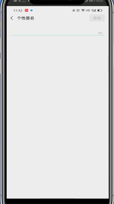 微信资料显示自己电话的方法步骤