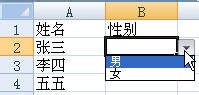 excel2007创建列表的操作流程