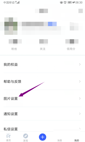 百家号图片水印怎么去掉?百家号去掉图片水印的方法介绍