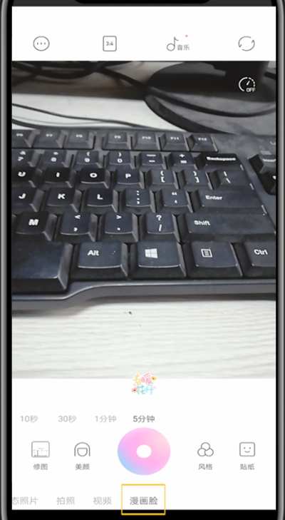 一甜相机把照片变成漫画的方法