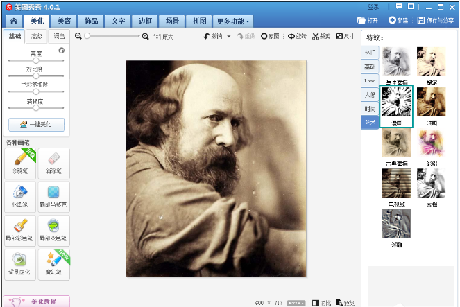 美图秀秀将图片制作漫画风格的使用方法