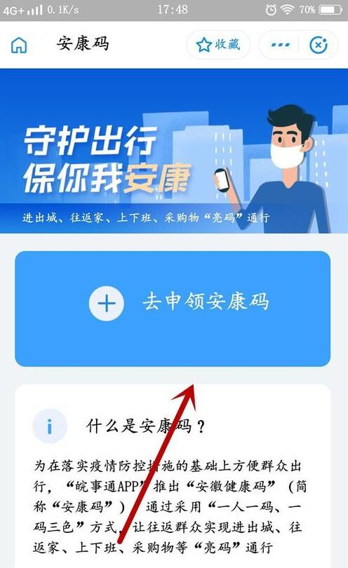 支付宝安康码怎么弄 支付宝安康码怎么申请