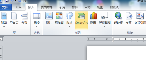 word2010将smartart层次结构图从竖排变横排的操作教程