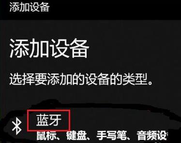 Win11怎么连接PS4手柄?Win11匹配PS4手柄操作步骤