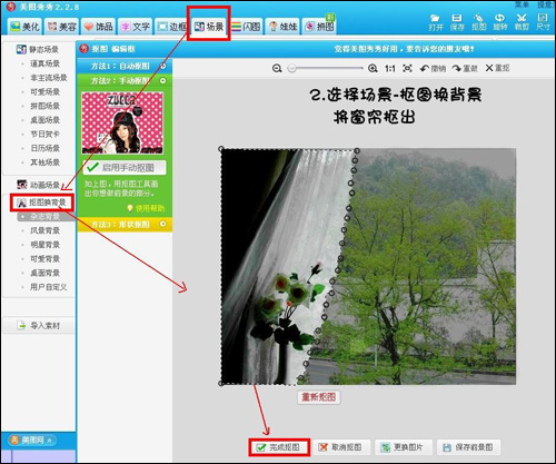美图秀秀将晴天图片转换为下雨背景效果的具体使用过程