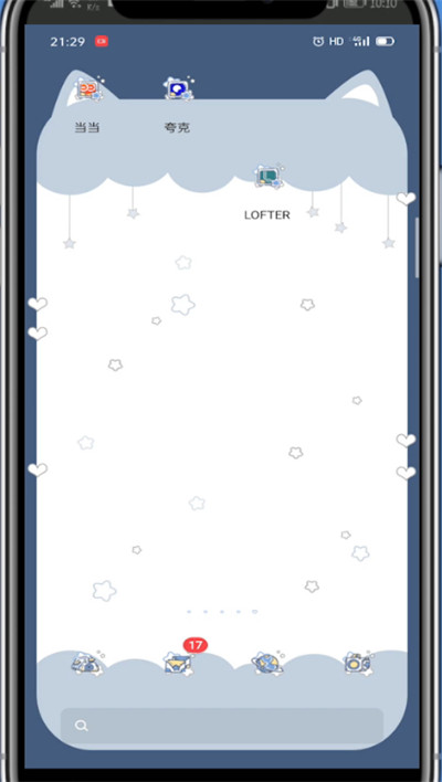 lofter乐乎收藏合集方法步骤