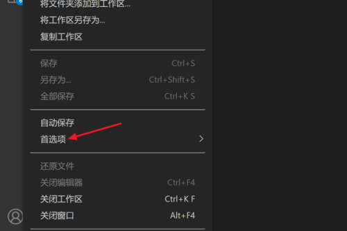 Vscode怎么设置快捷键?Vscode设置快捷键方法