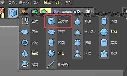 C4D使用多边形画笔工具建模不规则模型的操作步骤