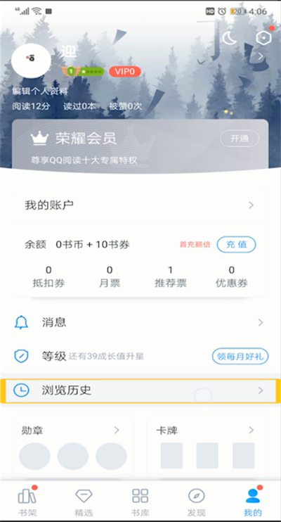 QQ阅读中看读过书的详细步骤