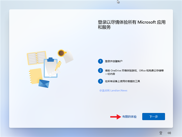 Win11如何创建本地账户?Win11创建本地账户步骤