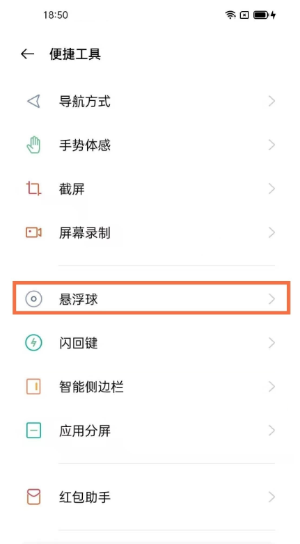 oppofindx3pro设怎样置双击锁屏?oppofindx3pro双击锁屏设置步骤