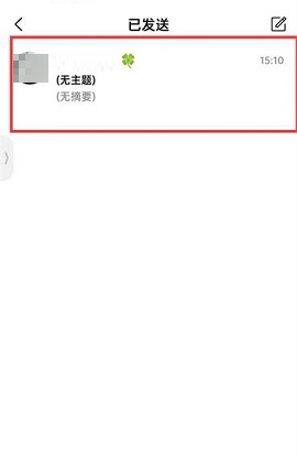QQ邮箱怎么撤回邮件?QQ邮箱撤回邮件的方法