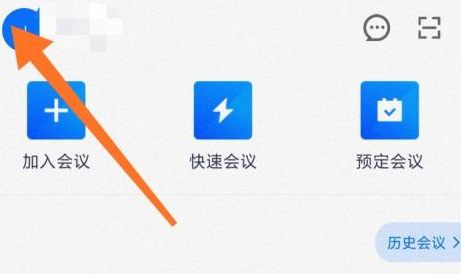 腾讯会议中录制会议在哪里?腾讯会议中找到录制会议的方法