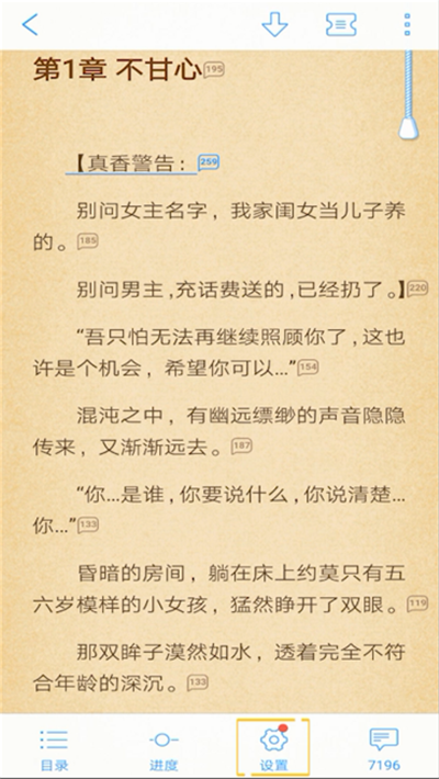 QQ阅读进行订阅的操作教程