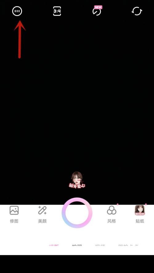 一甜相机怎么登录账号?一甜相机登录账号教程