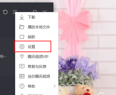 腾讯视频怎么设置允许腾讯视频驻留？腾讯视频设置允许腾讯视频驻留的方法