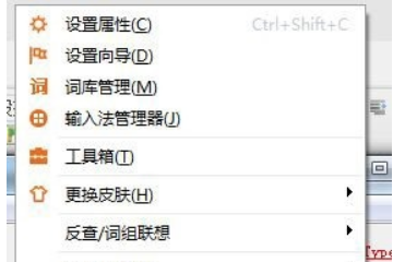极品五笔输入法如何更换皮肤?极品五笔输入法更换皮肤的方法步骤