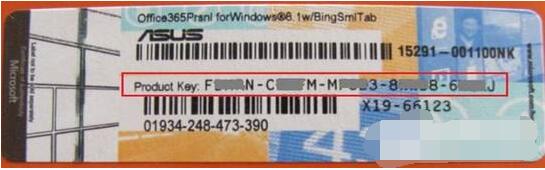Win10激活Office 365的详细操作步骤