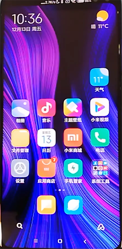 红米k30中打开个人热点的方法步骤