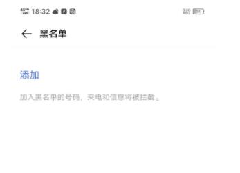 vivos7e黑名单在哪里 vivos7e设置黑名单方法