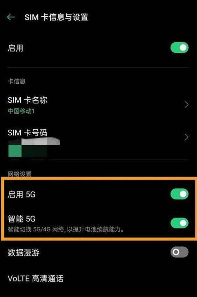 opporeno7不显示5G是什么原因?opporeno7不显示5G的原因介绍