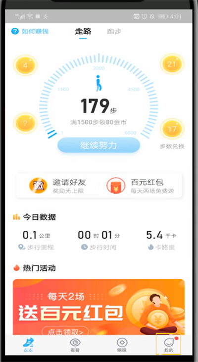 步多多金币换钱的简单方法