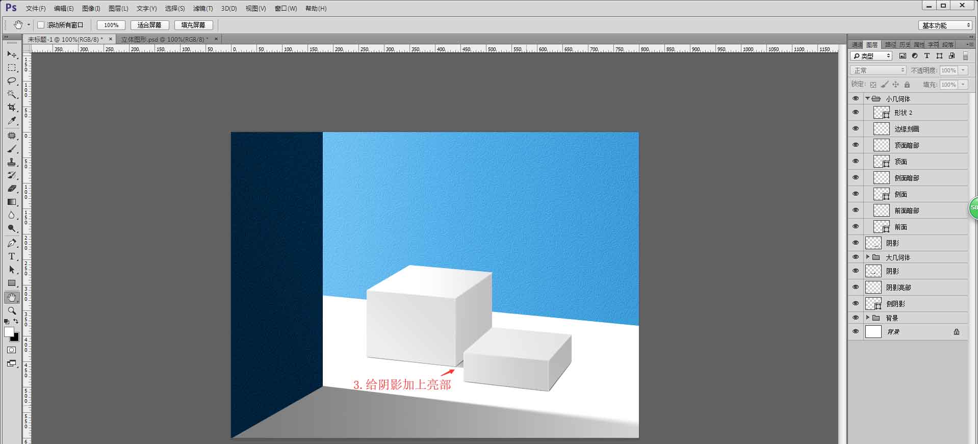 ps怎么手绘几何体立方体?ps长方体素描的画法