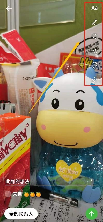 华为手机畅连怎么分享此刻?华为手机畅连分享此刻的方法