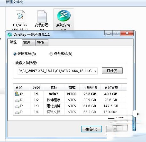 如何自己重装系统Win7？Win7重装系统步骤(1)