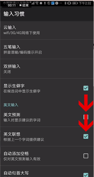 搜狗输入法联想字词怎么关闭?搜狗输入法联想字词关闭方法